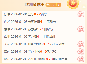 兵王,日新服上线,预告,米兰体育官网,MILAN,Sports,足球直播,篮球赛事,体育高清,NBA直播