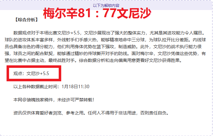 东京绿茵客,战分析,大胜后士气,米兰体育官网,MILAN,Sports,足球直播,篮球赛事,体育高清,NBA直播