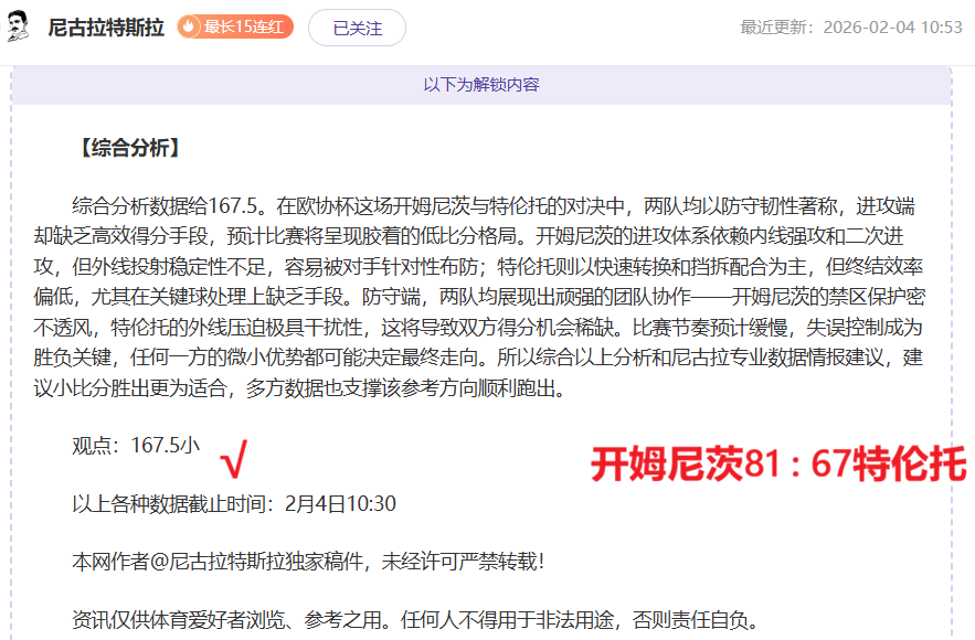 Crime Scene,Ego,角色,米兰体育官网,MILAN,Sports,足球直播,篮球赛事,体育高清,NBA直播