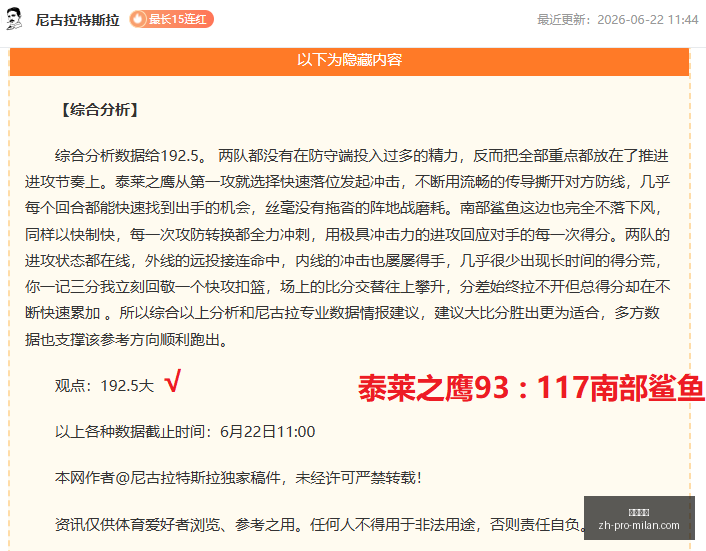 杰雷米,蒙加加盟曼,罗马诺爆料,米兰体育官网,米兰体育App,米兰体育直播,米兰体育下载,米兰体育平台