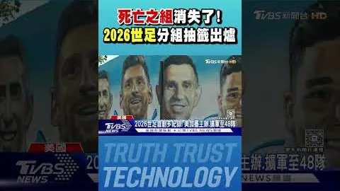 魏桥男团勇夺乒超联赛冠军宝座