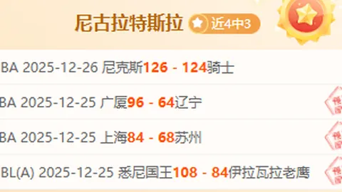 上海主场大胜山东，CBA巅峰对决亮点频现