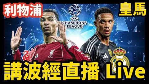 維埃裏：國米實力強於米蘭多，意甲冠軍與歐冠奪標在望