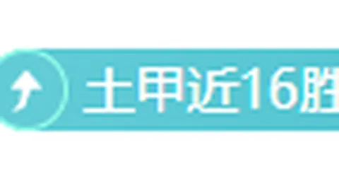 米兰欧冠改制首战开门红，开场仅1分钟狂进4球创纪录！