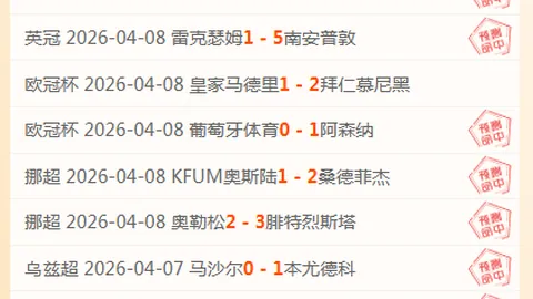 大乐透期号专家推荐：快船主场挑战猛龙预测