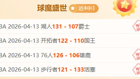 英超新赛季禁博彩广告，俱乐部收入或受影响