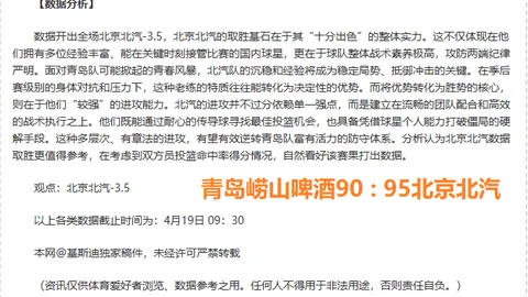 FC首尔VSFC安养：韩K联期号专家质合分析预测